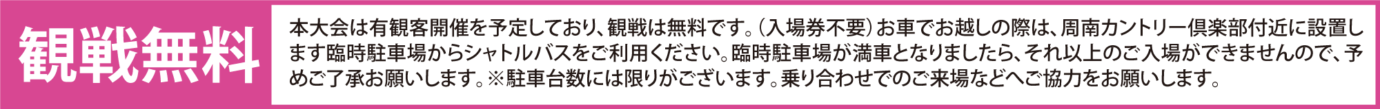 日程2025年11月13日、14日、15日 周南カントリー倶楽部