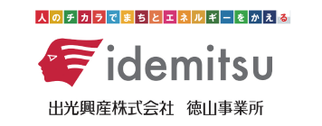 出光興産株式会社