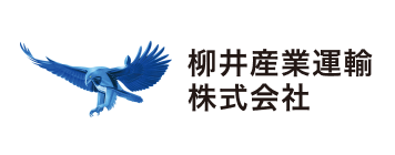 柳井産業運輸株式会社
