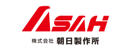 株式会社朝日製作所