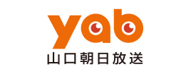 山口朝日放送株式会社